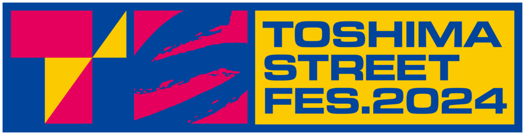 TOSHIMA STREET FES 2024（TSFes）｜トシマストリートフェス