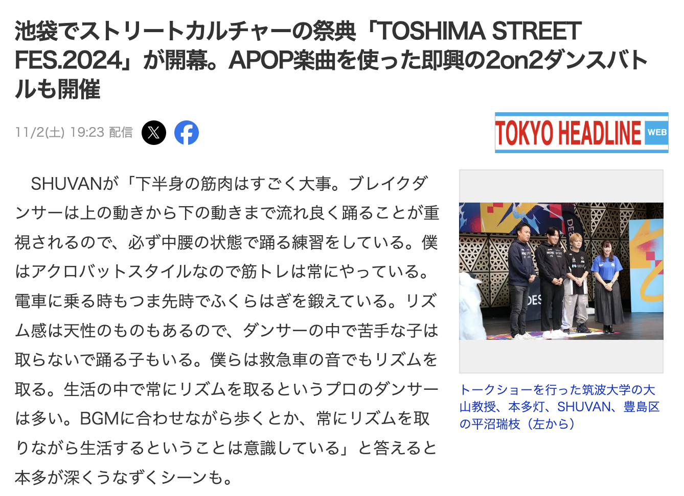 不道徳ポップス講座 とよなか男女共同参画推進センターすてっぷWebサイト - とよなか
